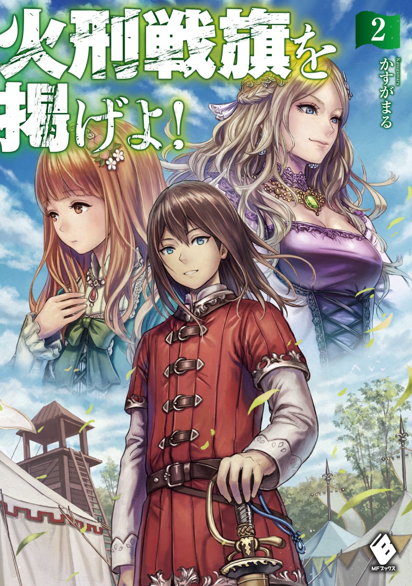 Kakei Senki wo Kakageyo! – Chapter 29: Heading to a plain where a snake is lurking