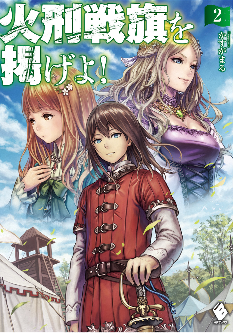 Kakei Senki wo Kakageyo! – Chapter 36: Towards something ahead of my conquest