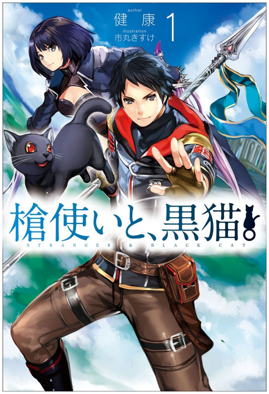 The Spearmaster and the Black Cat – Chapter 78: Earl Oddball