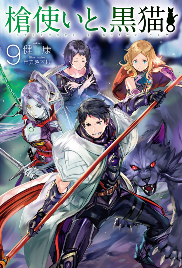 The Spearmaster and the Black Cat – Chapter 143: The Priestess’ Last Moments – Part 2