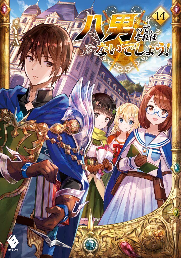 Hachinan tte, sore wa nai deshou! – Volume 14 – Chapter 4: Sunglasses