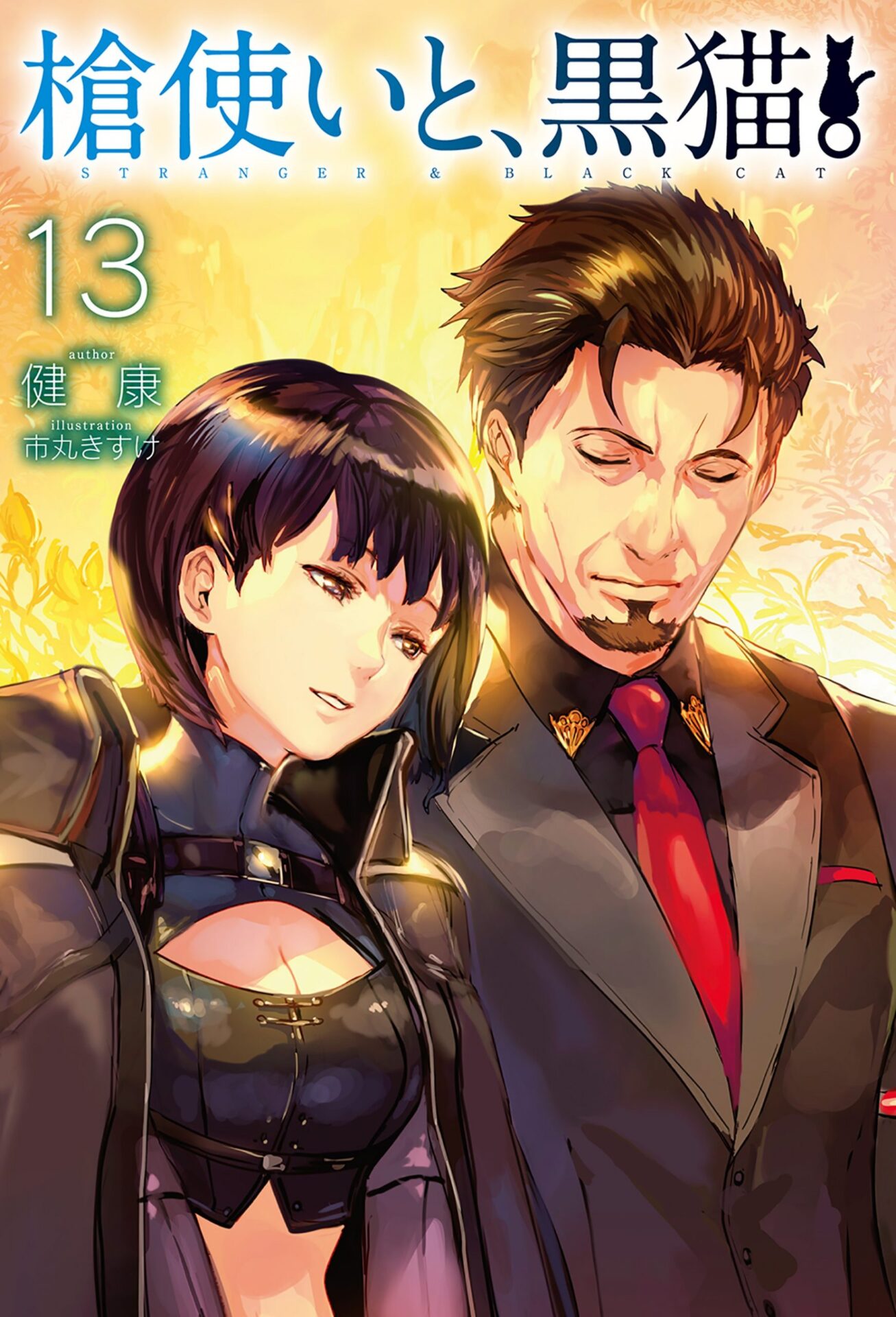 The Spearmaster and the Black Cat – Chapter 241: Mythological Items & Cursed God Tengaln Bububa