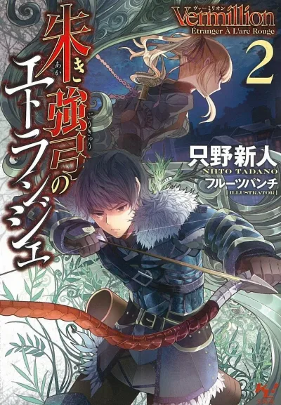 Vermillion – Chapter 39 Part 4