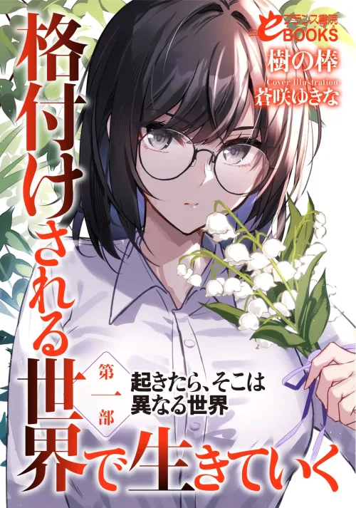 Living in a Class-Based World – Volume 1 – Idle Talk 1 – Part 1