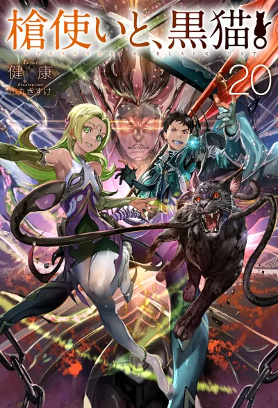 The Spearmaster and the Black Cat – Chapter 405 Part 1