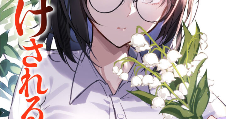 Life in a Class-Based World (LN) – Volume 1 – Chapter 1 – Part 2