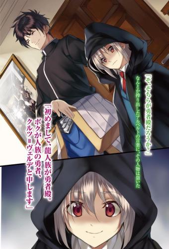 [まいん-かぼちゃ] 二度目の人生を異世界で7 00006 img