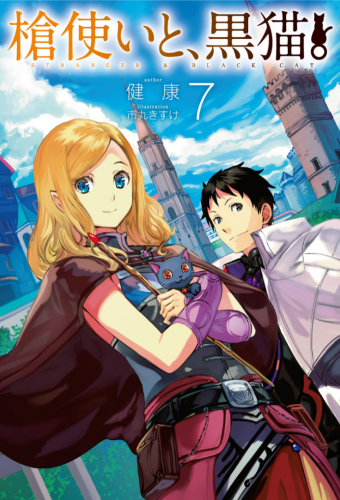 The Spearmaster and the Black Cat Vol. 7